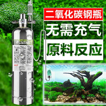 疯狂石头 水草鱼缸二氧化碳钢瓶CO2发生器套装小缸气瓶diy自制原料二氧化碳钢瓶 【单份标准】不锈钢电磁阀版套餐A
