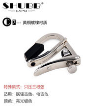 变调夹电吉他/民谣/古典吉他/尤克里里移调夹  只压3根弦【C7】亮光银