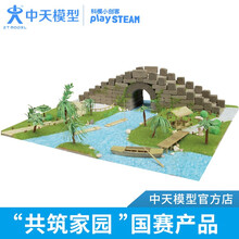 中天模型 生态雅居创意住宅模型 房子diy小屋手工制作别墅建筑 水调江南