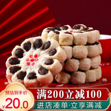 北京稻香村稻香村糕点北京特产中华老字号 枣花酥240g（6块）