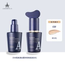 尔木萄 (AMORTALS)高清丝雾持妆粉底液C01#瓷白色30g（遮瑕轻薄无妆感油皮干皮可用）