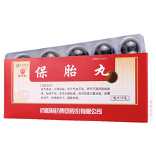 普济堂 保胎丸9g*10丸 RX 1盒装