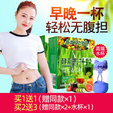 众久大麦若叶酵素青汁3gx20袋超长饱腹 大麦若叶酵素青汁（升级版）