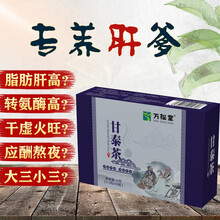 万松堂养肝茶葛根枸杞菊花决明子养肝护肝清肝明目去肝火烟酒人士养生茶熬夜酒精肝脂肪保肝茶 三盒装