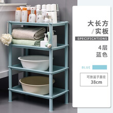 浴室置物架卫生间脸盆架厕所储物架洗手间收纳架子塑料三角架落地多功能洗脸架放盆夹缝置物架 大长方4层北欧蓝