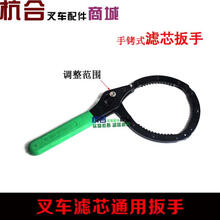 适用于叉车皮带式机滤扳手 拆油格机油滤清器扳手滤网钳 链条手铐扳手 手铐扳手