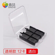 鑫喆任天堂switch游戏卡盒收纳包收纳盒ns内存卡保护盒配件卡套便携储存卡透明防摔盒子卡包超薄硬壳 Switch游戏透明卡盒【12卡槽】透白