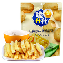 脆升升100g*4袋香脆薯条原味黄油土豆条虾薯片办公室网红休闲零食大礼包小吃膨化食品100g （3袋）原味1袋+番茄1袋+烧烤1袋