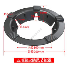 煤气灶防风罩通用燃气灶液化气天然气灶聚火节能罩圈家用挡风罩.. 铸铁节能罩5爪通用重约1500G