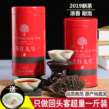广东特产英德红茶 英红九号1959 茶叶浓香英九500g礼盒装