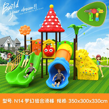 幼儿园滑梯大型儿童滑梯秋千组合户外儿童乐园滑滑梯室外游乐设备 N14梦幻组合滑梯 76mm滑梯