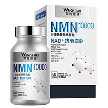 香港莱特维健NMN10000非美国长生源基因药抗氧化延缓抗衰老药片逆龄丸基因港产品保健品男女 香港nmn增强型NAD+补充剂超nmn90001瓶