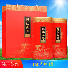 春茶英红九号英德红茶9号1959广东特产英九浓香型散装铁罐礼盒装 150克*2罐