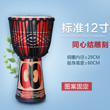 星程非洲鼓成人初学者12寸10寸云南丽江儿童手鼓整木掏空山羊皮 升级标准12寸同心结雕刻+