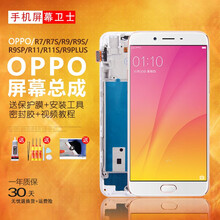pinkypad oppor9tm屏幕总成 r9splus内外sk显示r7s触摸r11plus手机屏 R9sPlus屏幕白色【原机材质】