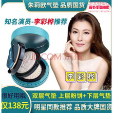 朱莉欧气垫双层玻色因定妆粉饼抗皱遮瑕利鸥素颜同款霜 自然色一盒【自然肤色】