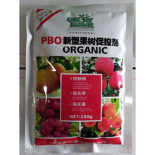 PBO新型果树促控剂pbo果秋虹果树促控剂保花保果着色优于多效唑 200克/包 0.2kg