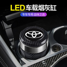 车载烟灰缸 汽车多功能车用烟灰缸带盖金属内胆LED灯车内烟灰缸装饰改装专用创意内饰全新汽车用品烟灰缸 丰田RAV4荣放新卡罗拉双擎雷凌亚洲龙凯美瑞普拉多 木纹款