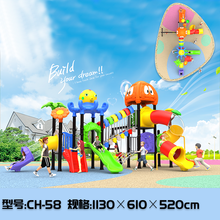 幼儿园大型户外小博士滑梯小区公园室外游乐设备儿童秋千组合滑梯 CH-58 114MM滑梯