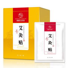 海氏海诺艾灸贴艾草贴颈椎膝盖腰腿部发热贴自发热贴 艾灸贴1盒/5片