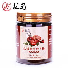 林岛灵芝孢子粉 孢子粉 长白山头道孢子粉 50克/瓶