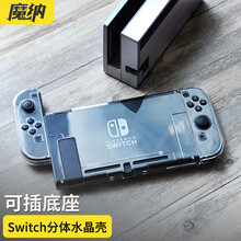 魔纳 任天堂witch保护壳switch水晶壳任手柄套分体透明 switch壳ns配件周边 Switch保护壳【透明壳】 适用于Switch