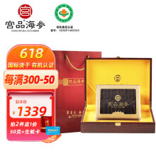 宫品 海管家 大连淡干海参 有机认证 底播放养辽刺参 端午 250g 20-30只大海参王礼盒装