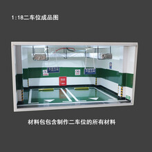 1:18车模型地下停车库场景手工DIY停车场车库模型制作材料 1:32六车位材料包
