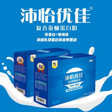 修正沛怡优佳复合蚕蛹蛋白粉修贝佳多肽钙浓缩乳清蛋白固体饮料 沛怡优佳老款4盒