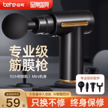 线下同款	
倍呵筋膜枪按摩器颈膜枪按摩棒全身颈部腰部肩部肌肉筋膜健身运动训练按摩仪父亲母亲婆婆高档生日礼物 迭代升级充电款高续航6档位送伴手礼实用...