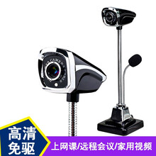 蓝色妖姬 网课学习摄像头 高清夜视带麦克风台式机笔记本电脑摄像头USB主播网络教学家用视频摄像头免驱 远程网络学习/视频会议/家用聊天摄像头（480P）