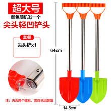 小孩的玩具铲沙子的 套装儿童沙滩铲子大号宝宝沙子铲沙挖雪工具挖沙铲土戏水玩具 737-2不锈钢管塑料尖头铲 【色随机1支装】