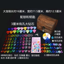 儿童亚克力仿水晶公主串珠钻石七彩宝石玩具宝藏宝箱男女小孩礼物 大宝箱+60颗+赠品+18大钻+城堡
