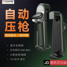 甜橙 吃鸡神器自动压抢王者送荣耀一键换装连招神器辅助器机械按键六指四键游戏手柄蜂刺连点器一秒20枪 【安卓版】一对（自动压枪，连点，自动换装，连招）