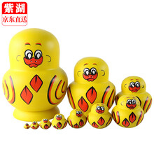 套娃 俄罗斯10层小鸭款套娃娃抖音网红儿童玩具椴木手绘工艺智可爱卡通亲子互动六一儿童节礼物 小鸭款套娃