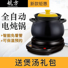 航方分体式煲汤锅电炖锅陶瓷砂锅煲汤锅电子全自动养生煲家用煮粥炖汤锅预约隔水炖大容量 2L煲C+黑底座A