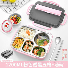 温朵娜 304不锈钢小学生饭盒儿童便当盒快餐盒防烫耐摔 【黑盖-粉】中号5格（带汤碗）+304餐具+保温袋