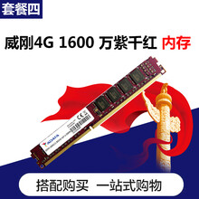 ADATA威刚4G DDR3 1600万紫千红4GB台式机内存条兼容1333 绿色 1600MHz