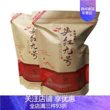 英九红茶 英红九号浓香型英九散装英雄茶叶 500g袋装【拾茗集】