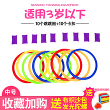 幼儿园教具儿童跳房子跳格子跳圈圈体育户外运动玩具感统训练器材 【小号】跳房子10环10扣+沙包*1