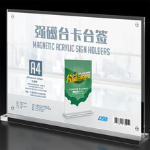 DSB T型高清桌牌台卡 强磁双面 297mm*210mm A4 横款 台签会议展示牌桌牌酒水餐牌桌卡台牌 T-805