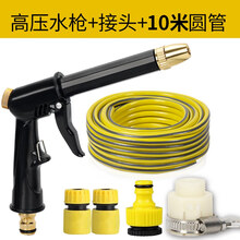 家用洗车水枪高压水抢水泵龙头浇花神器清洗工具刷车枪头防冻软管 新+10米套装