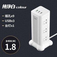 戴利普（DERIPUS）多功能立式插座usb插排长线插线板接线板拖线板魔方电插板多用多孔排插充电宝 充电宝插座 3层 白色 1.8米