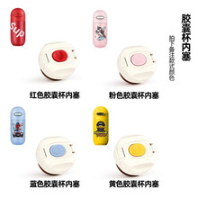 日本格沵（GERM）原装保温杯配件专用 胶囊杯内塞下单备注颜色