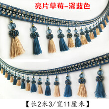 适用于大货车前挡风玻璃吊穗招财挂穗驾驶室精美装饰品三角流苏卡车通用平安挂件 【亮片草莓深蓝】2.3米