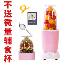辅食机婴儿一体研磨器打水果泥非蒸煮搅拌工具家用小型料理机宝宝 粉红色(双杯双刀)