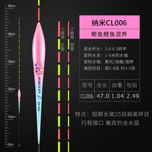冠标小碎目鲫鱼漂轻口高灵敏鲫鱼漂春钓纳米鱼漂加粗醒目浮漂正品抗风浪抗走水鱼漂 CL-006细扁尾小碎目25目 单支管装（收藏加购送一支）