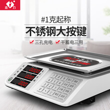 杰力电子称商用小型精准电子秤30KG台秤计价家用厨房卖菜水果家用食品秤 红字凹盘