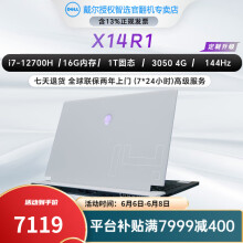 外星人Alienware X14 R2 R1 14英寸 官翻  二手笔记本电脑 i7-12700 16 1T 3050 144 【官翻机-99准新】两年全球联保上门服务