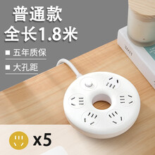 戴利普 创意插排USB插线板桌面插座多功能插板带线3米接线板长线圆盘插电板拖线板电插板家用 圆环插座 5插位 无USB 1.8米
